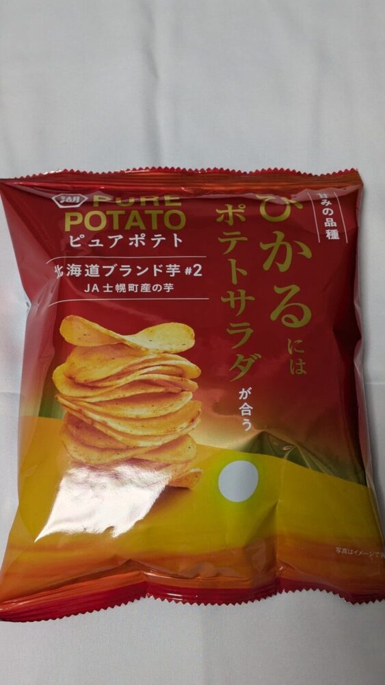 ピュアポテト ひかるにはポテトサラダが合う：お菓子というより料理