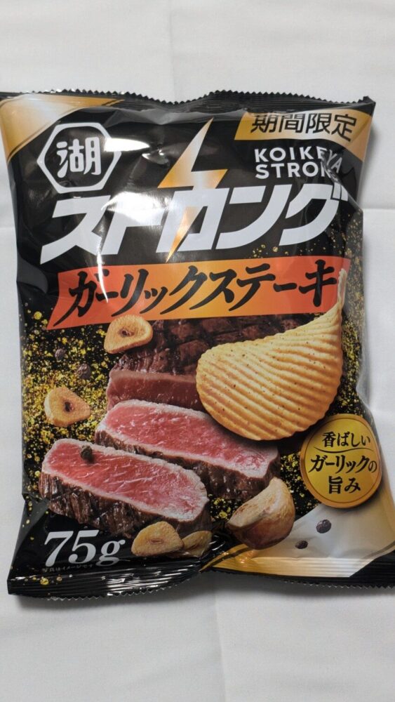 ストロング  ガーリックステーキ：ガツンとした味と食感