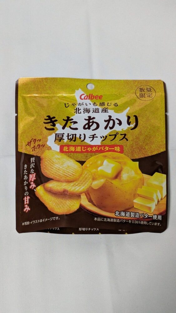 きたあかり厚切りチップス 北海道じゃがバター味：極厚でザクザクなポテトチップス