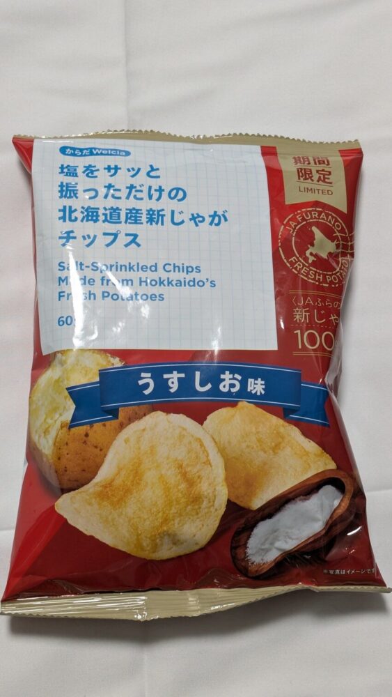 塩をサッと振っただけの北海道産新じゃがチップス うすしお味：期間限定で今だけ食べられるポテチ