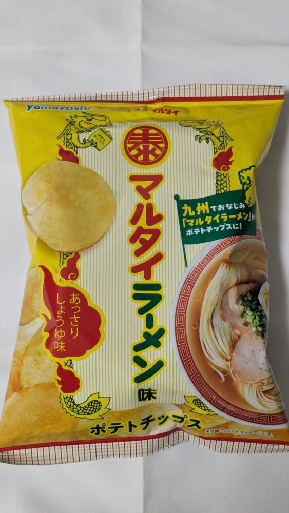 マルタイラーメン あっさりしょうゆ味:きゅうしゅうで人気のラーメンとコラボしたポテチ