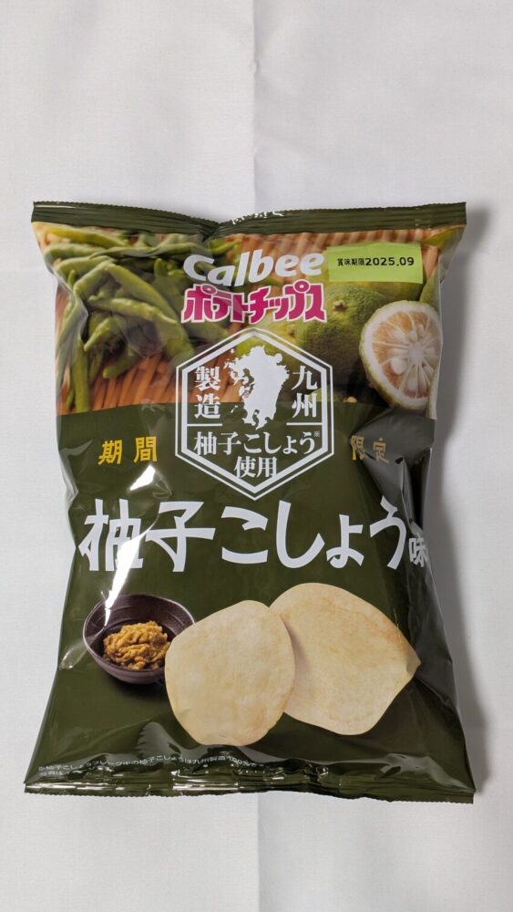 ポテトチップス 柚子こしょう味:九州でつくった柚子こしょうを使ったポテチ