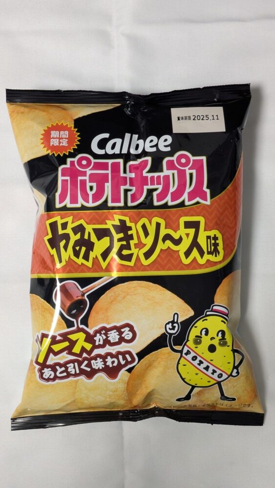 ポテトチップス やみつきソース味:シンプルなソース味のポテチ
