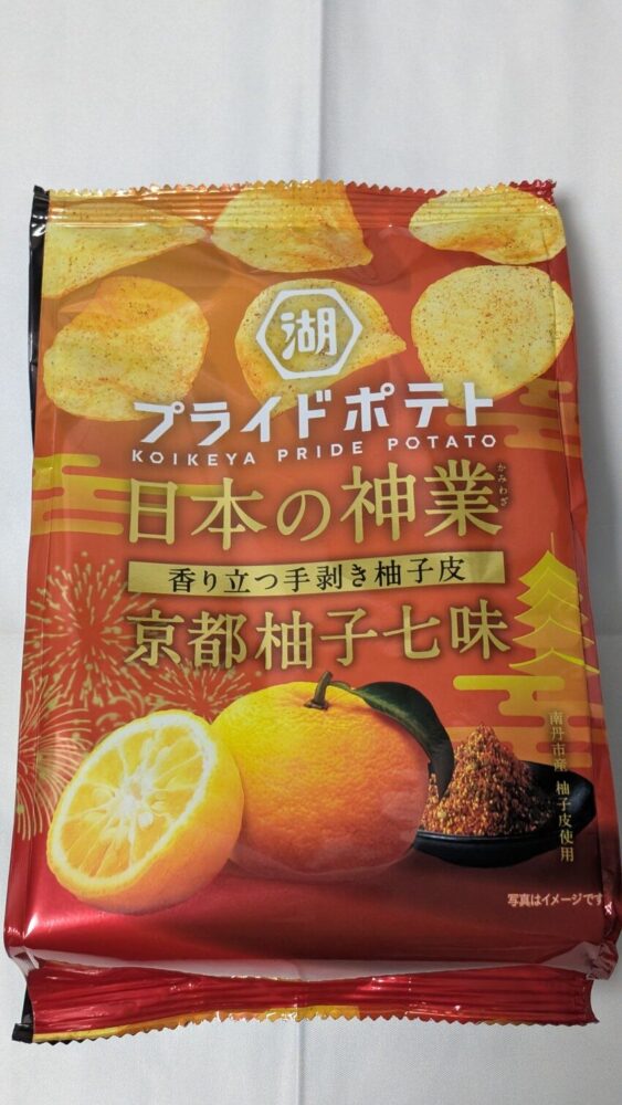 プライドポテト 日本の神業 京都柚子七味:京都嵯峨嵐山かみ舎楽の柚子七味を使ったポテチ