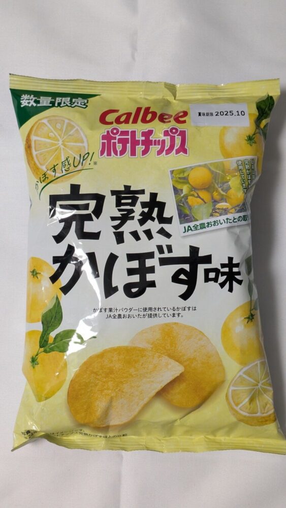 ポテトチップス 完熟かぼす味:JA全農おおいたが提供したかぼすを使用したポテチ