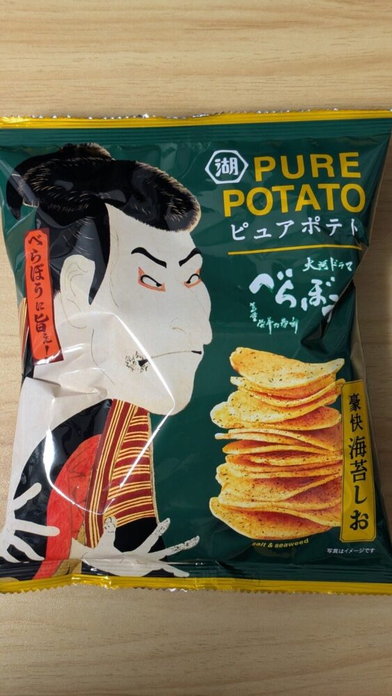 ピュアポテト 豪快海苔しお:大河ドラマのべらぼうとコラボしたポテチ