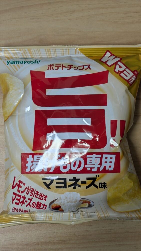 ポテトチップス 揚げもの専用マヨネーズ味:レモンが効いたタルタルソースを表現