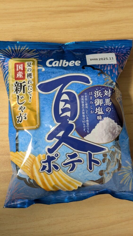 夏ポテト 対馬の浜御塩味:穫れたての新じゃがと対馬の塩を使ったポテチ