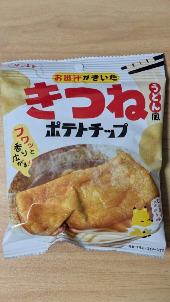 きつねうどん風ポテトチップス:とても珍しいきつねうどん風のポテチ