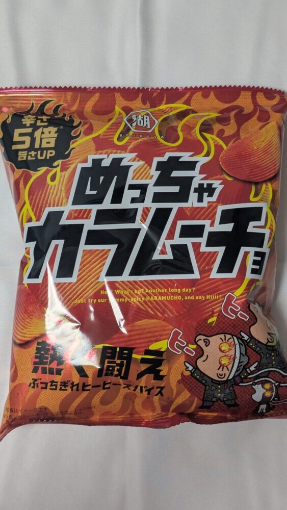 めっちゃカラムーチョ:辛さ5倍のカラムーチョ