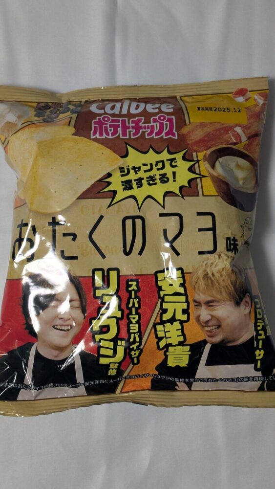ポテトチップス おたくのマヨ味:ジャンクなマヨネーズのポテチ