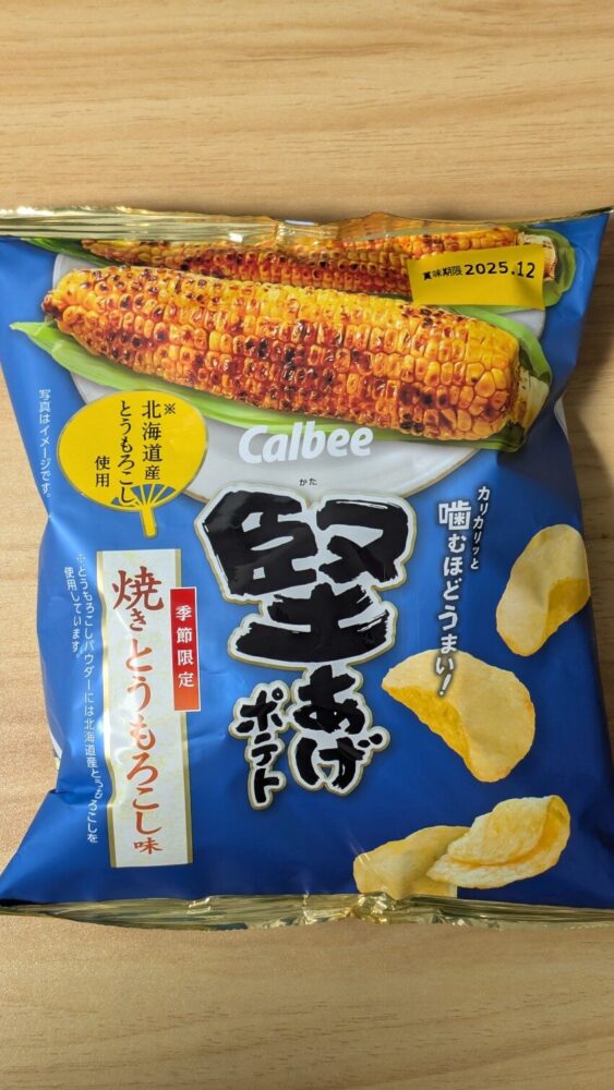 堅あげポテト 焼きとうもろこし味:北海道産とうもろこしをパウダーを使用したポテチ