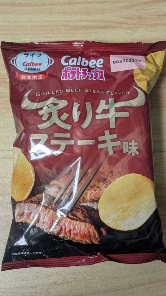 ポテトチップス 炙り牛ステーキ味:ライフと共同開発したポテチ