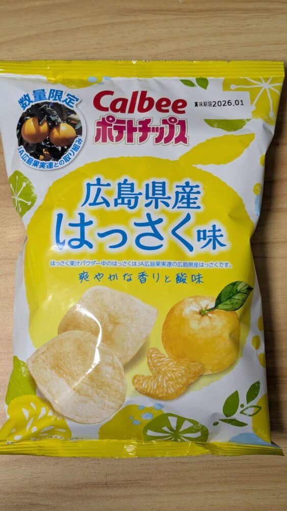 ポテトチップス 広島県産はっさく味:JA広島果実連合とのコラボポテチ