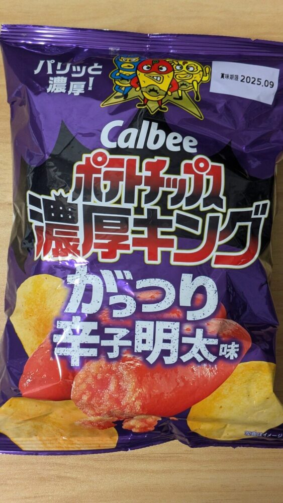 ポテトチップス 濃厚キング がっつり明太子味:とても濃い明太子味のポテチ