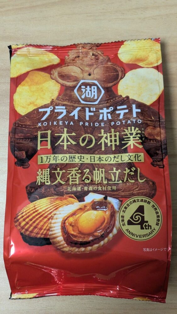 プライドポテト 日本の神業 縄文香る帆立だし:昆布と帆立のだし香るポテチ