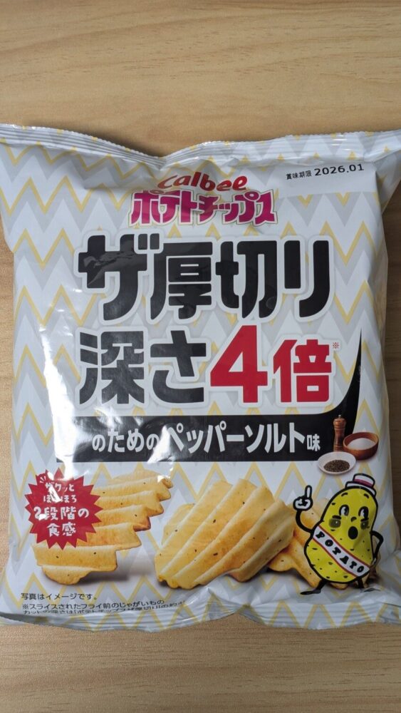 ポテトチップス ザ厚切り深さ4倍のためのペッパーソルト味:深さ4倍のザクザクポテチ