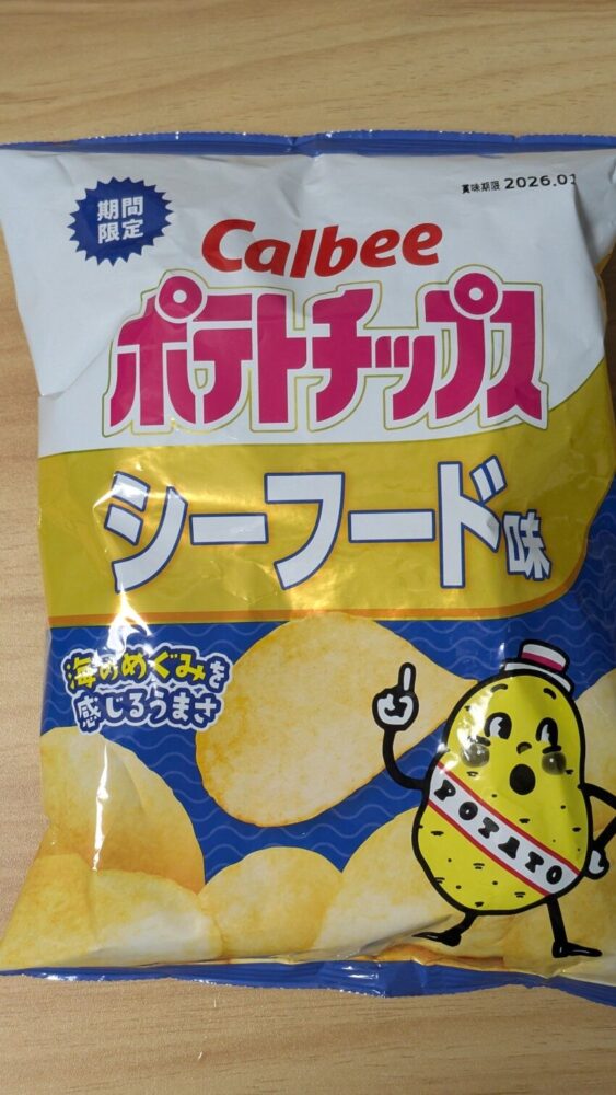 ポテトチップス シーフード味:魚介の旨味を感じるポテチ