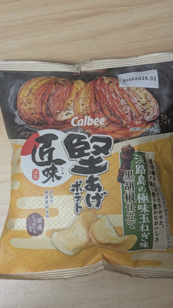 堅あげポテト匠味 淡路島の極味玉ねぎ味黒胡椒仕立て